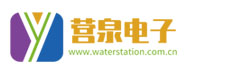 营泉电子