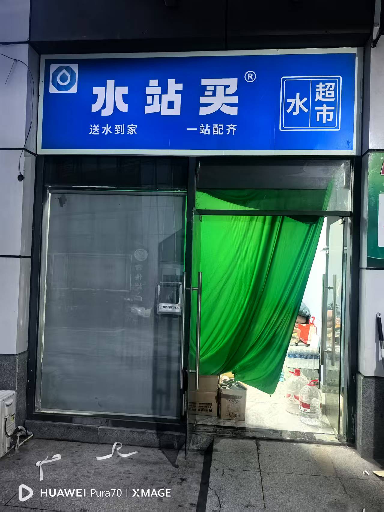 杭州线下水站买门店照片