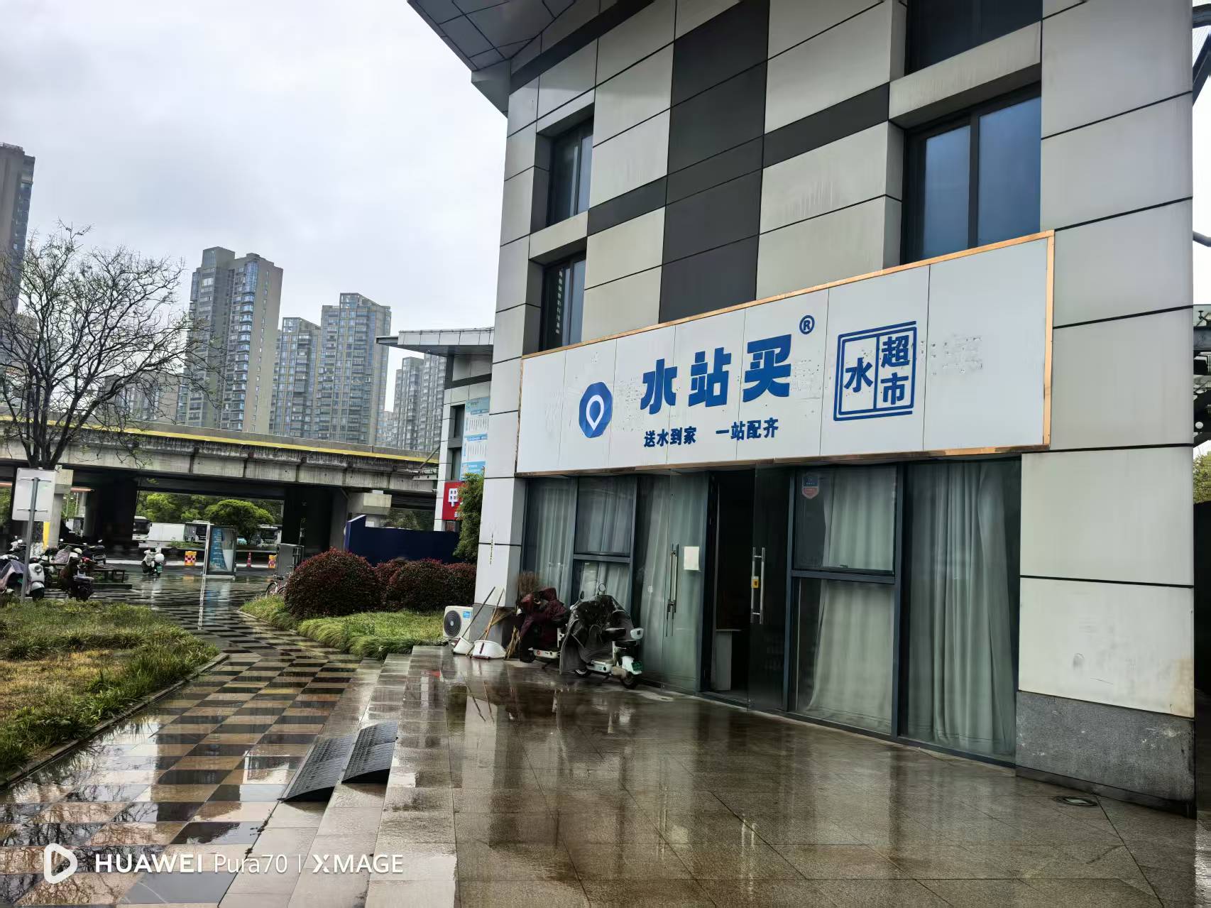 线下水站门店场景
